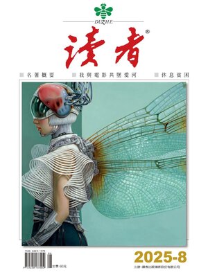 READERS 讀者 - Magazine